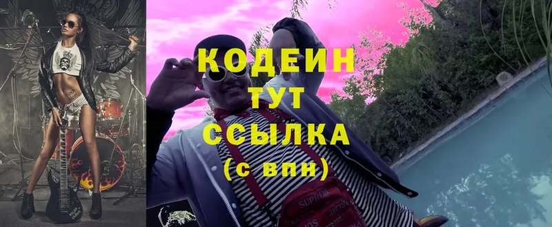 сколько стоит  это телеграм  Codein Purple Drank  Шали 